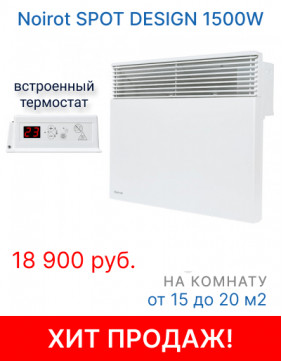 NOIROT SPOT DESIGN 1500W