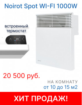 Noirot Spot WI-FI 1000W